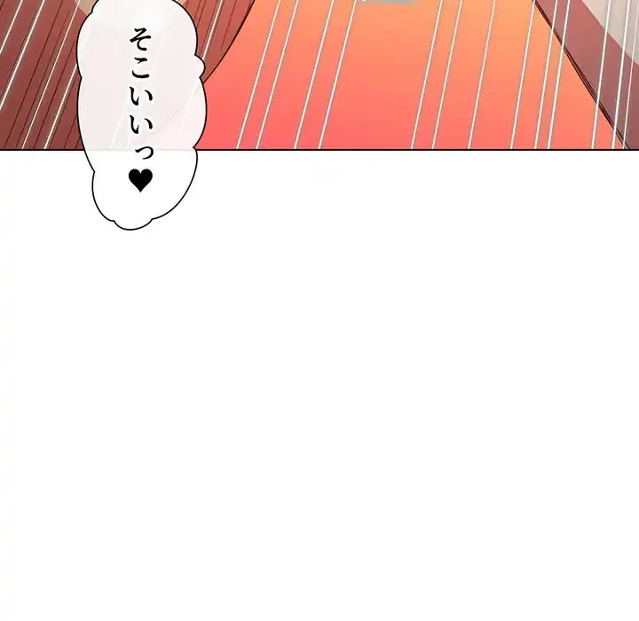 俺のワルな同級生 第124話 - 11