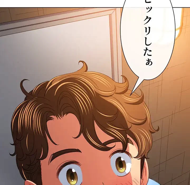 俺のワルな同級生 第124話 - 16