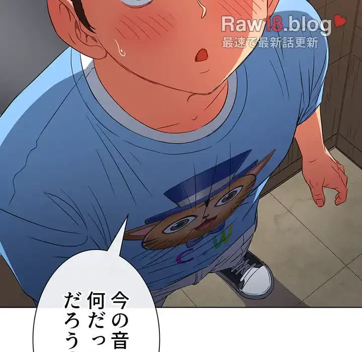 俺のワルな同級生 第124話 - 17