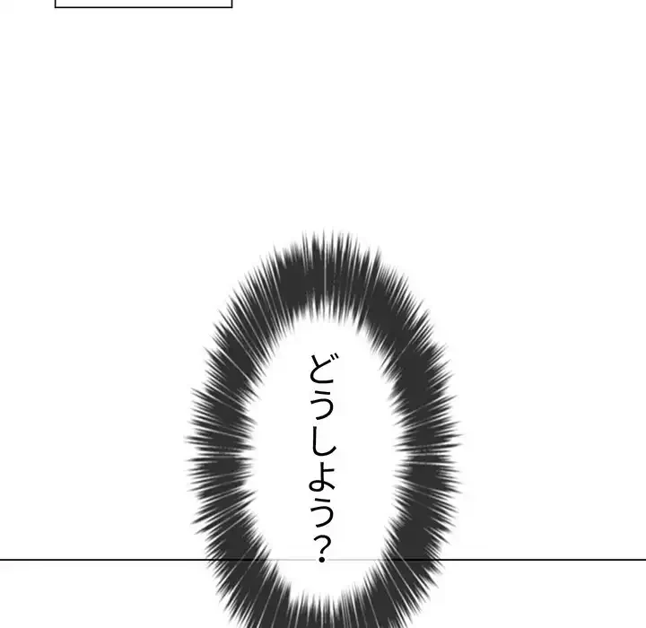 俺のワルな同級生 第124話 - 30