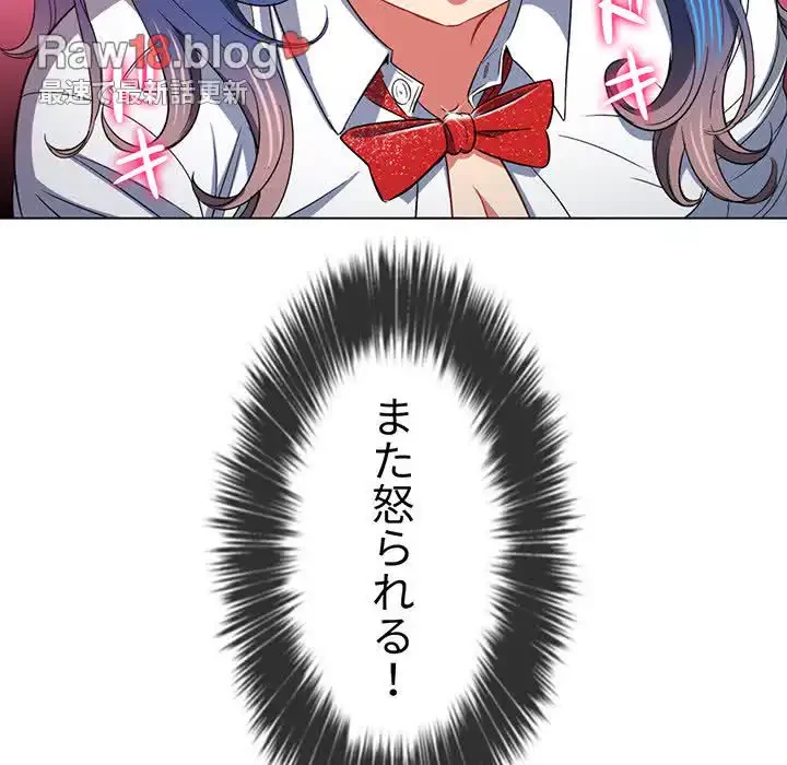 俺のワルな同級生 第124話 - 32