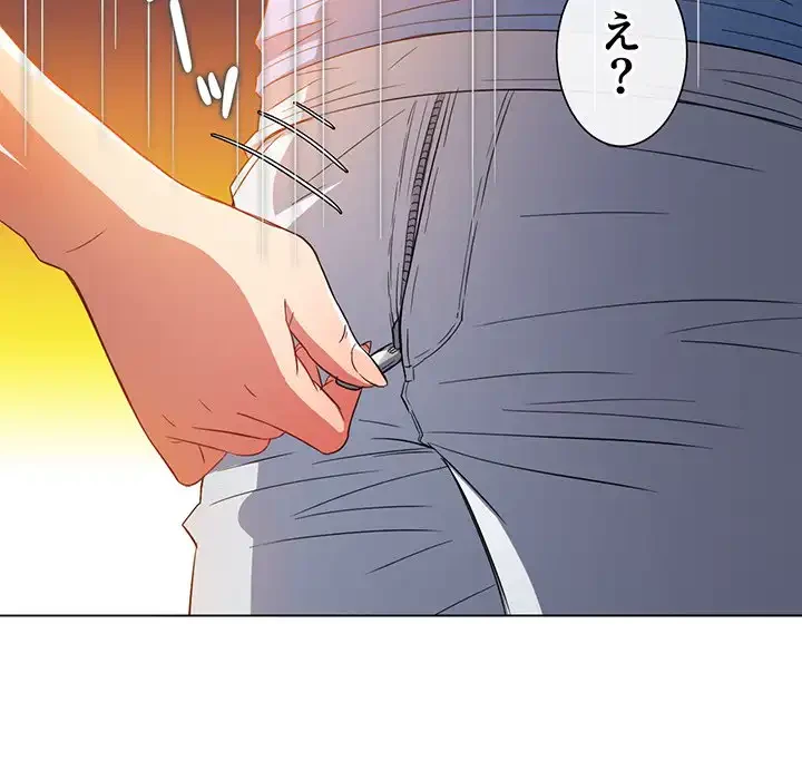 俺のワルな同級生 第124話 - 34