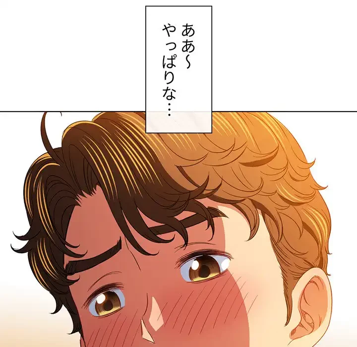 俺のワルな同級生 第124話 - 38