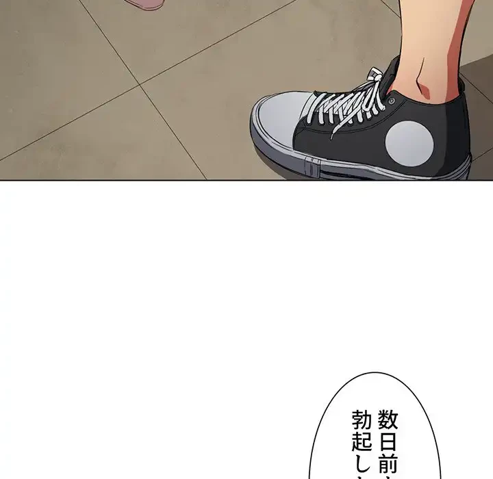 俺のワルな同級生 第124話 - 42