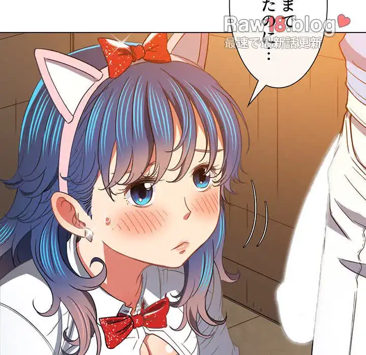 俺のワルな同級生 第124話 - 43