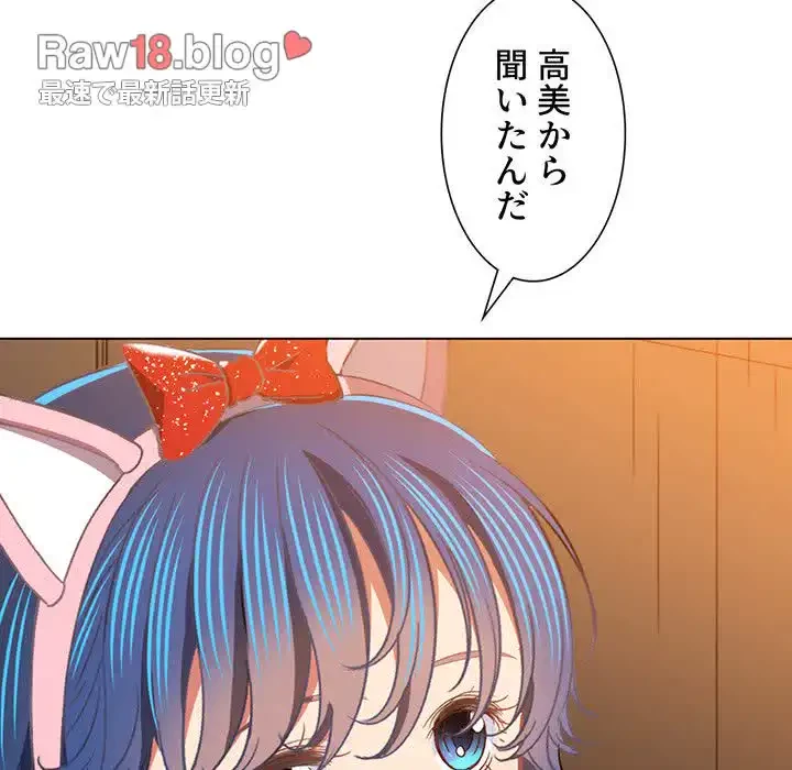 俺のワルな同級生 第124話 - 47