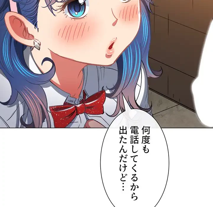 俺のワルな同級生 第124話 - 48