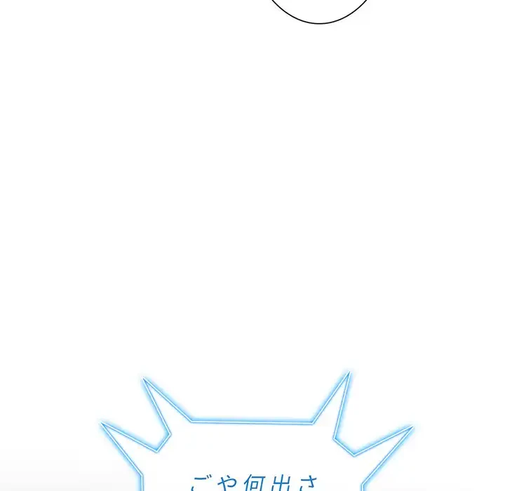 俺のワルな同級生 第124話 - 49