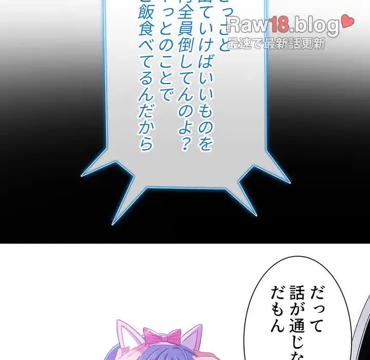 俺のワルな同級生 第124話 - 50