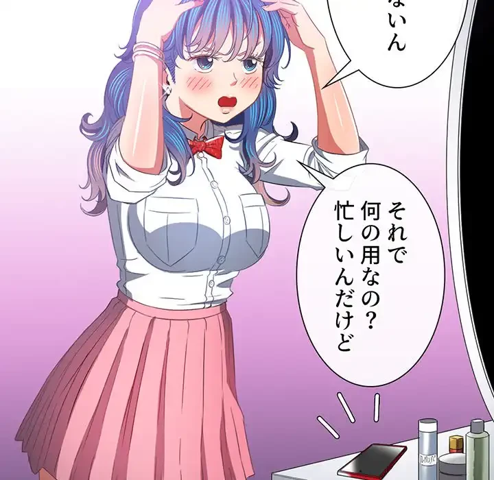 俺のワルな同級生 第124話 - 51