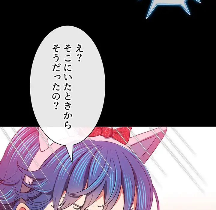 俺のワルな同級生 第124話 - 57