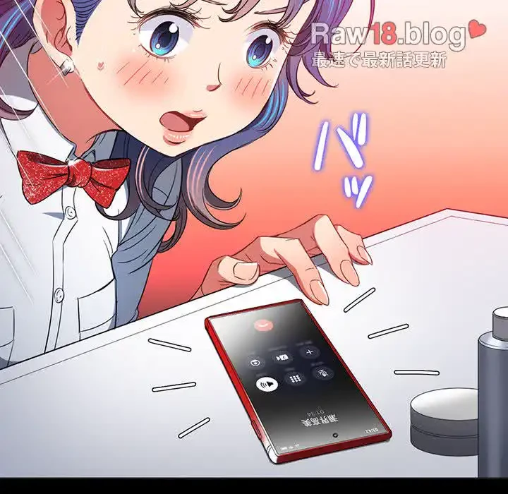 俺のワルな同級生 第124話 - 58