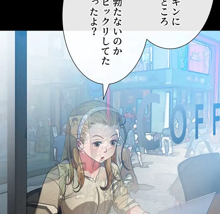 俺のワルな同級生 第124話 - 60