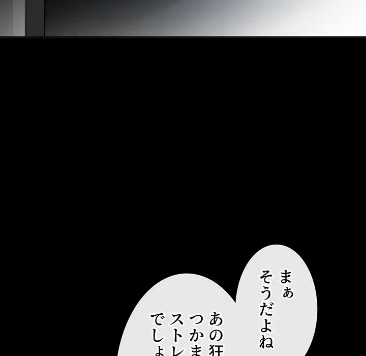 俺のワルな同級生 第124話 - 62