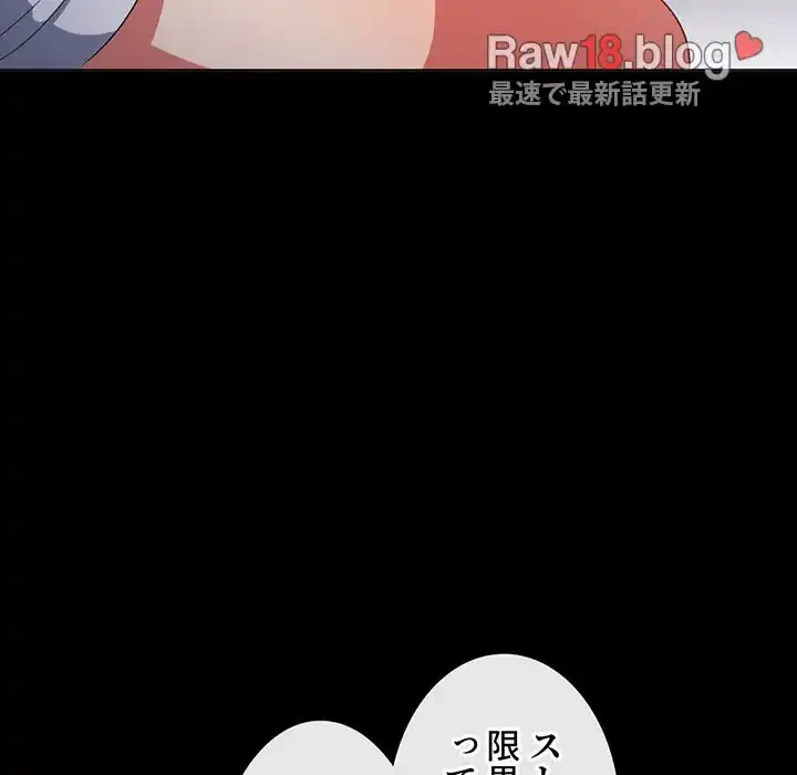 俺のワルな同級生 第124話 - 65