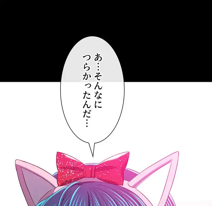 俺のワルな同級生 第124話 - 68