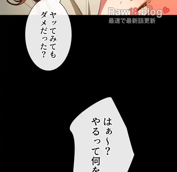 俺のワルな同級生 第124話 - 72