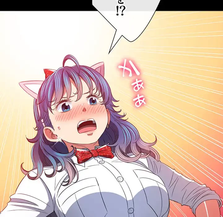 俺のワルな同級生 第124話 - 73