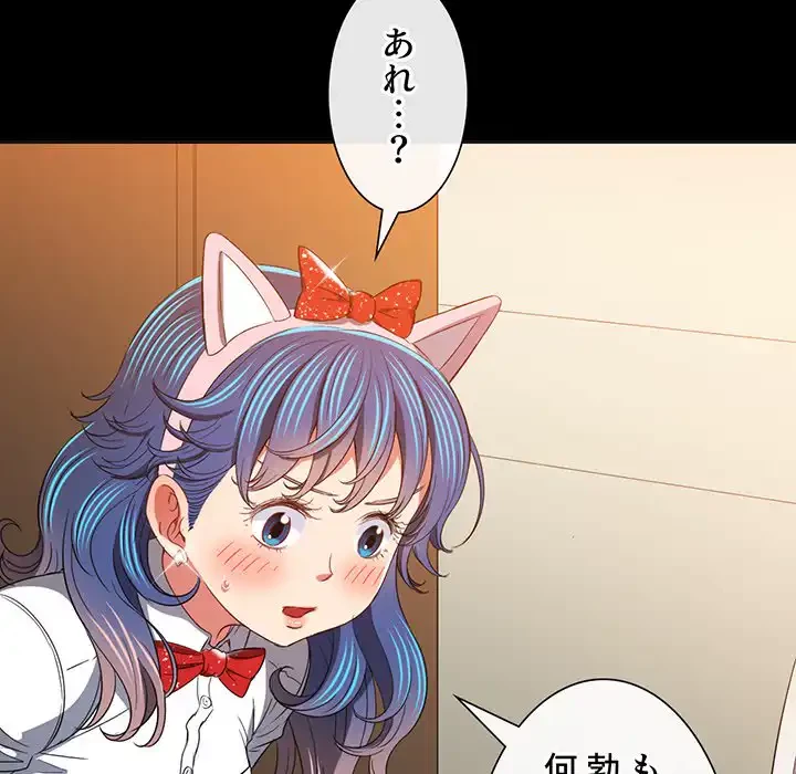 俺のワルな同級生 第124話 - 75