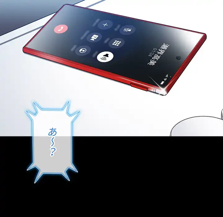 俺のワルな同級生 第124話 - 78