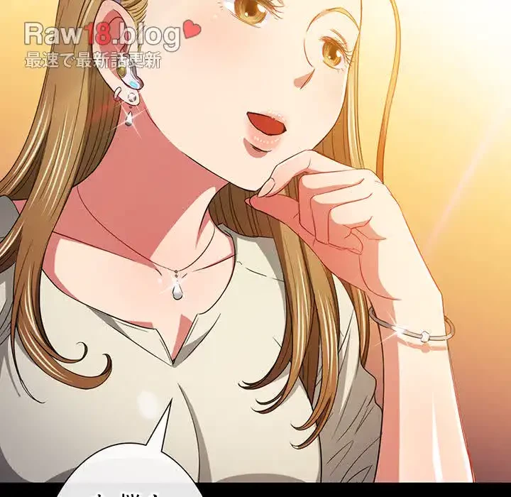 俺のワルな同級生 第124話 - 83