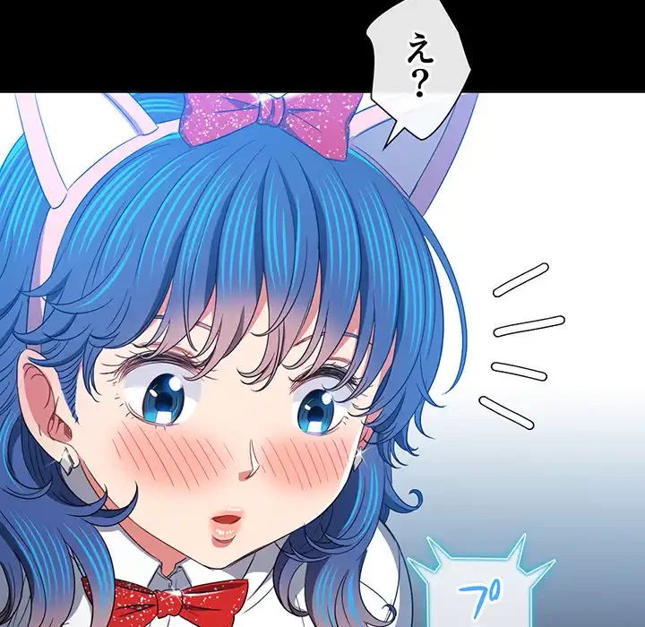 俺のワルな同級生 第124話 - 85