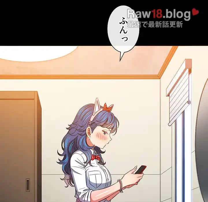 俺のワルな同級生 第124話 - 87