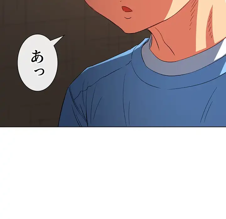 俺のワルな同級生 第124話 - 96