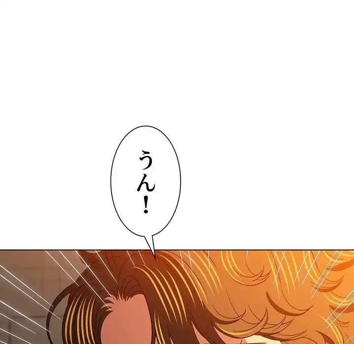 俺のワルな同級生 第124話 - 97