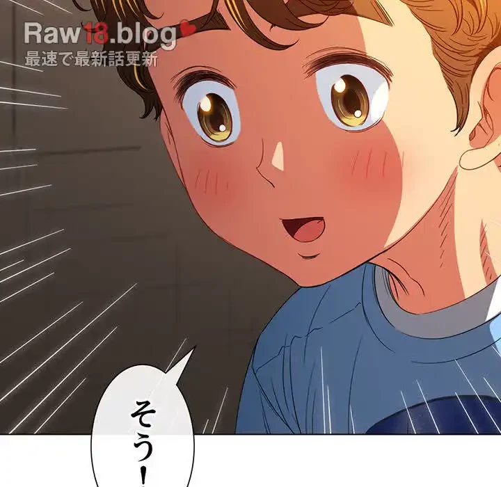 俺のワルな同級生 第124話 - 98