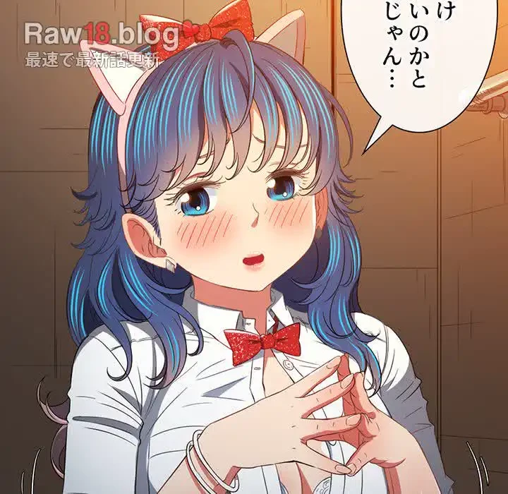 俺のワルな同級生 第124話 - 100