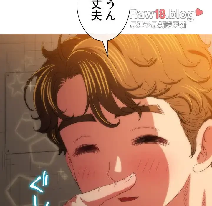 俺のワルな同級生 第124話 - 104