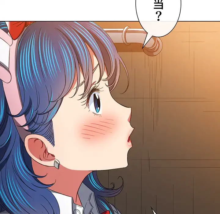 俺のワルな同級生 第124話 - 106