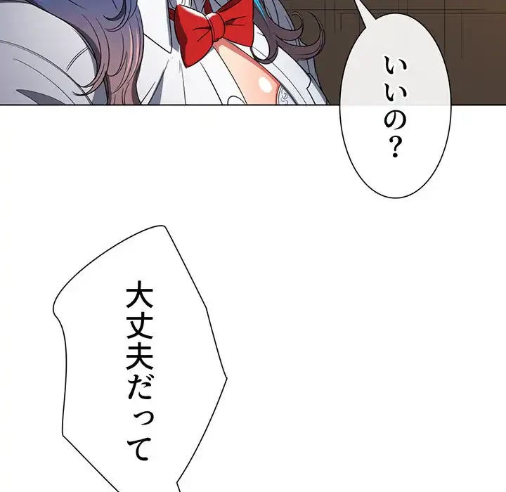 俺のワルな同級生 第124話 - 107