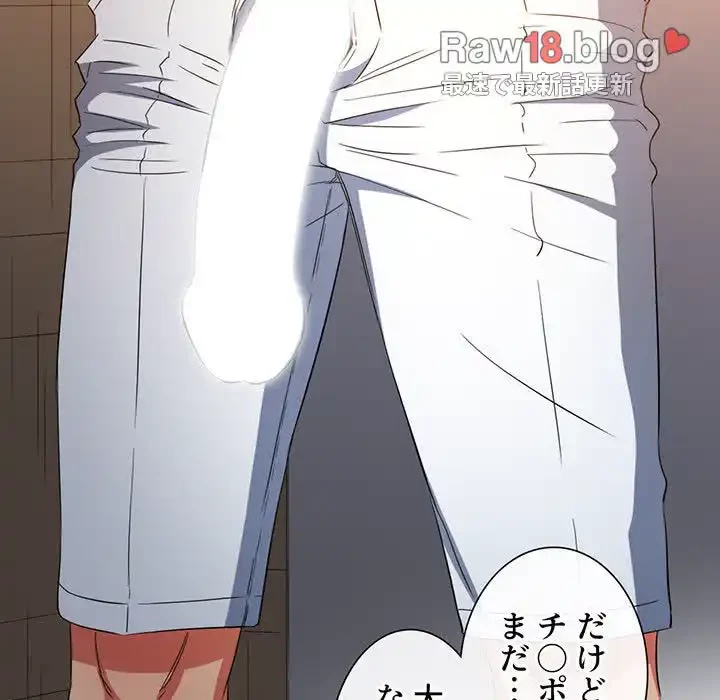 俺のワルな同級生 第124話 - 111