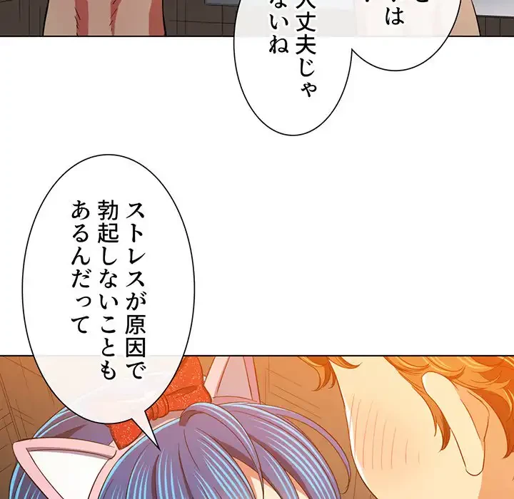 俺のワルな同級生 第124話 - 112