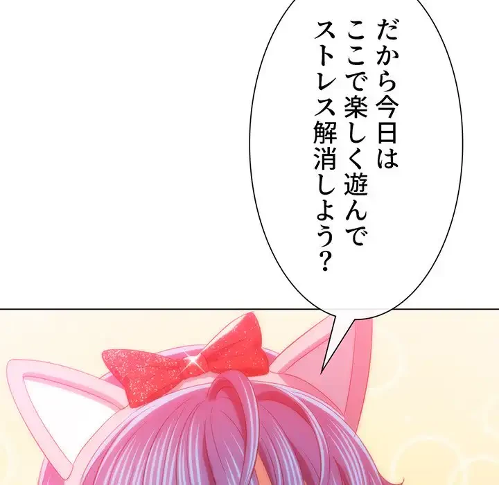 俺のワルな同級生 第124話 - 114