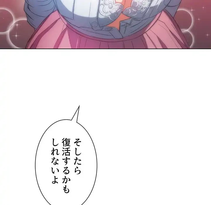 俺のワルな同級生 第124話 - 116