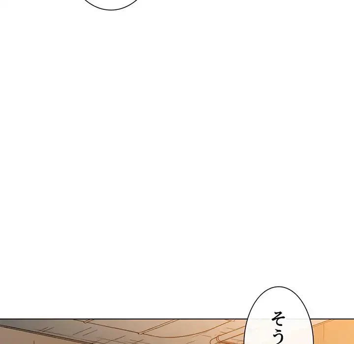 俺のワルな同級生 第124話 - 117