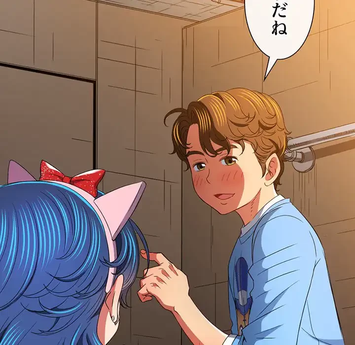 俺のワルな同級生 第124話 - 118