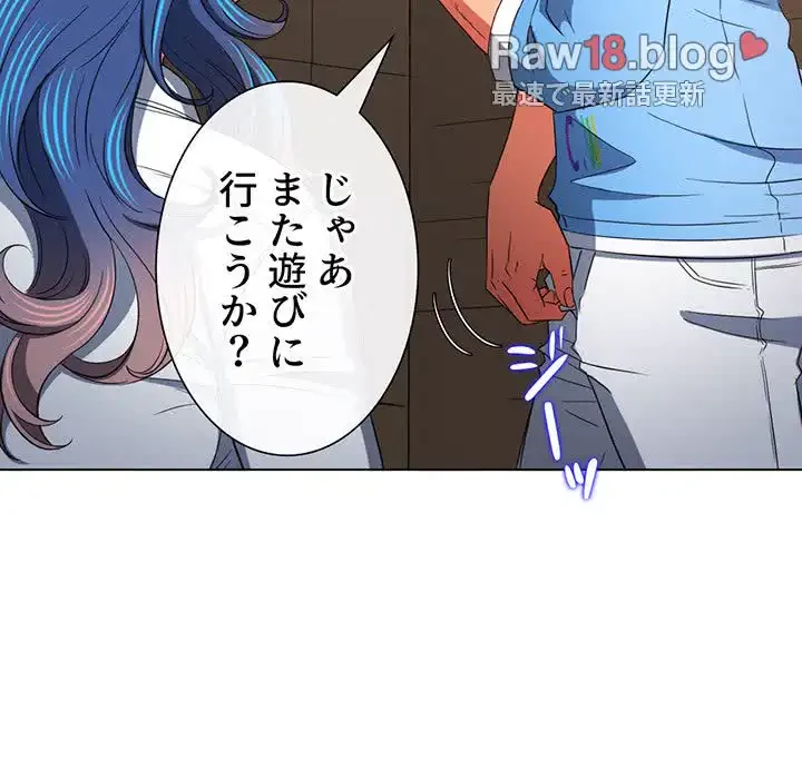 俺のワルな同級生 第124話 - 119