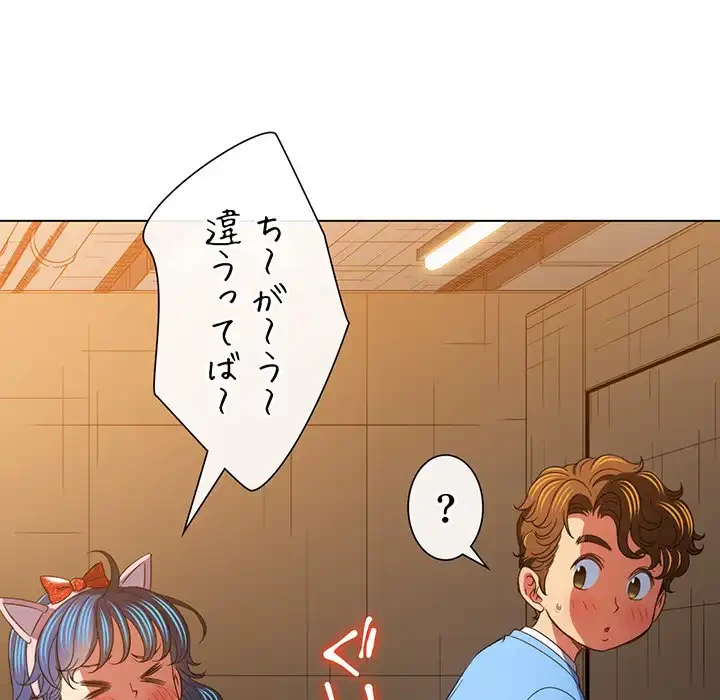 俺のワルな同級生 第124話 - 120