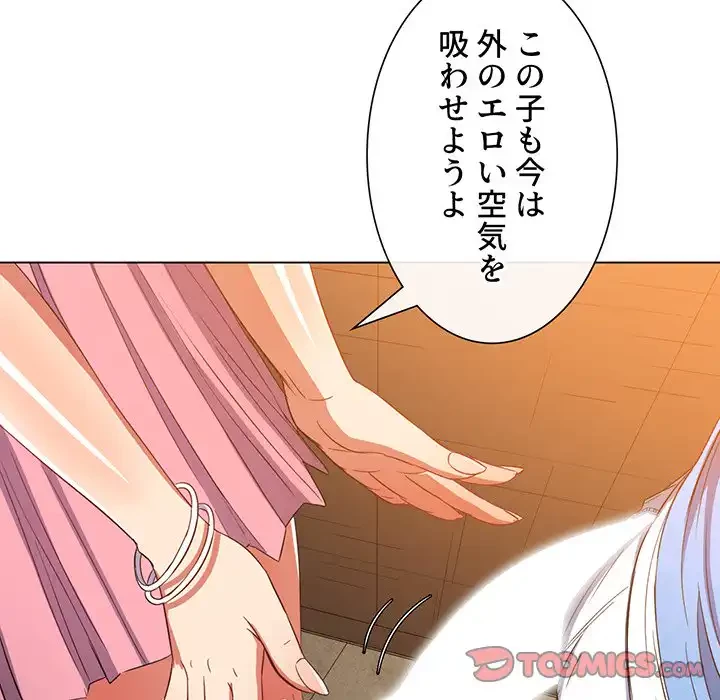 俺のワルな同級生 第124話 - 123