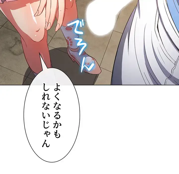 俺のワルな同級生 第124話 - 124