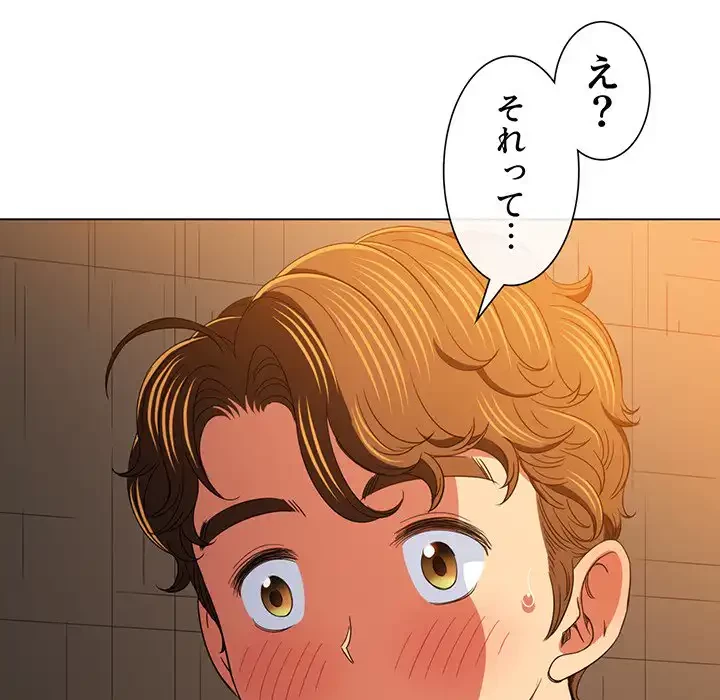 俺のワルな同級生 第124話 - 125