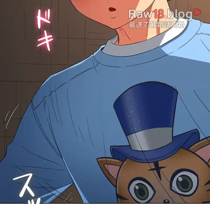 俺のワルな同級生 第124話 - 126