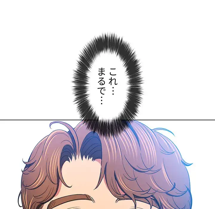 俺のワルな同級生 第124話 - 134