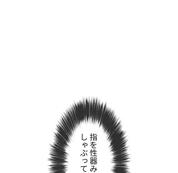 俺のワルな同級生 第124話 - 136