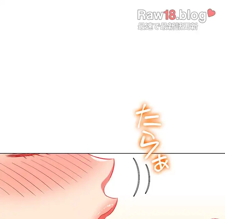 俺のワルな同級生 第124話 - 140