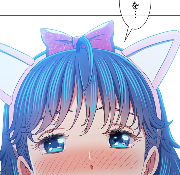 俺のワルな同級生 第124話 - 143